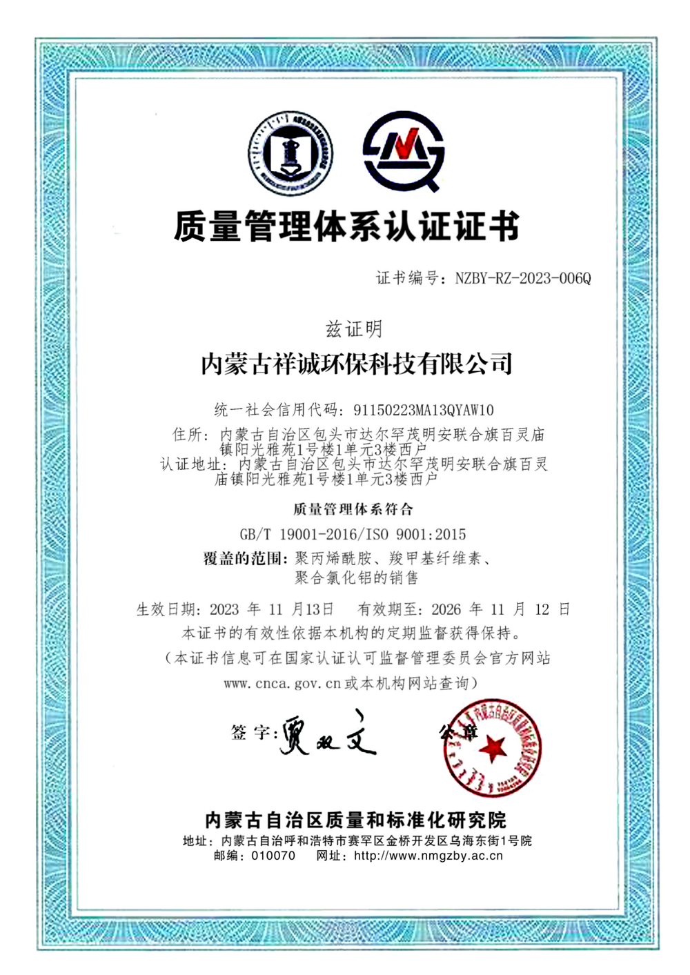 认证证书_00.png