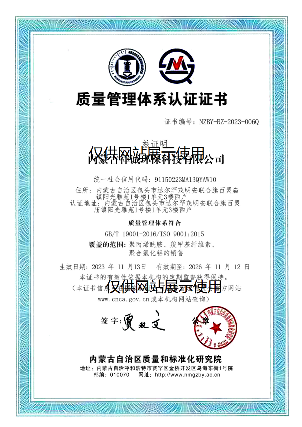 认证证书_00.png